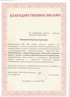 B_P_Borovkova_N_S_thumb119.jpeg